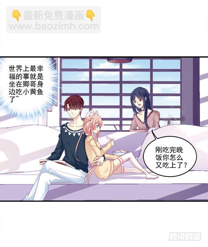 七夕番外-第54话