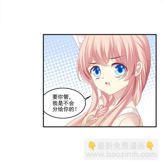 七夕番外-第54话