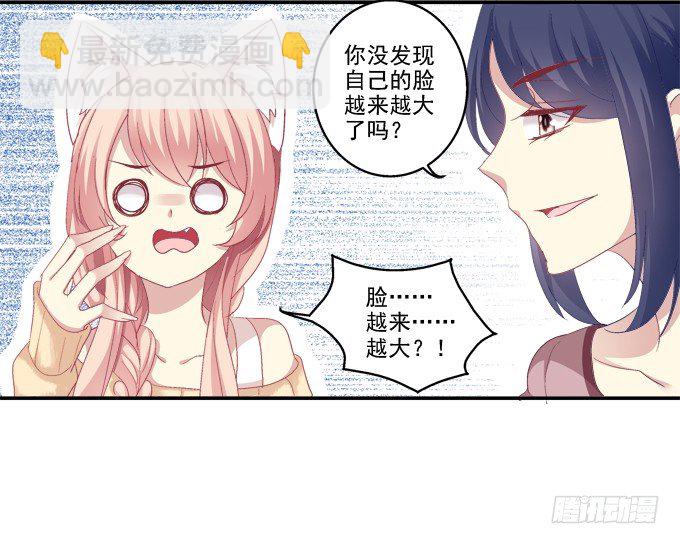 七夕番外-第54话
