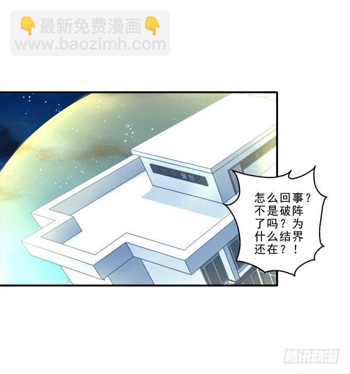 身份曝光？-第56话