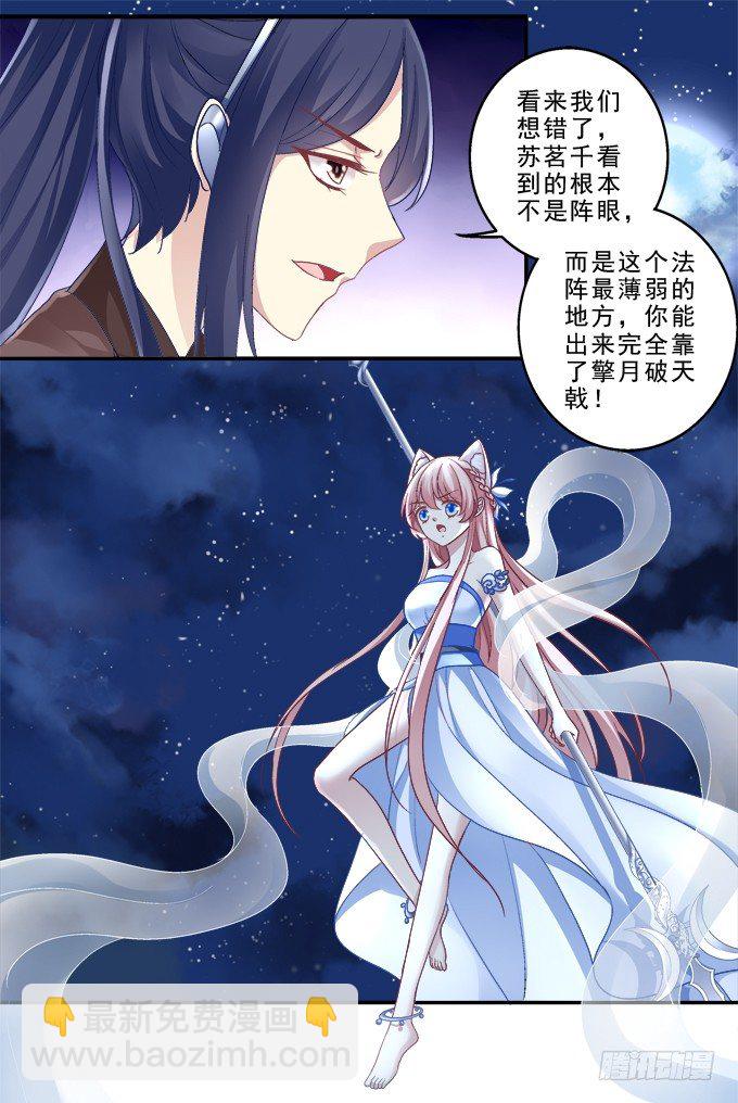 身份曝光？-第56话