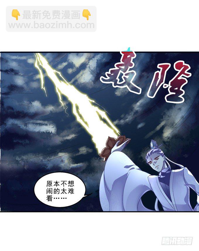 身份曝光？-第56话