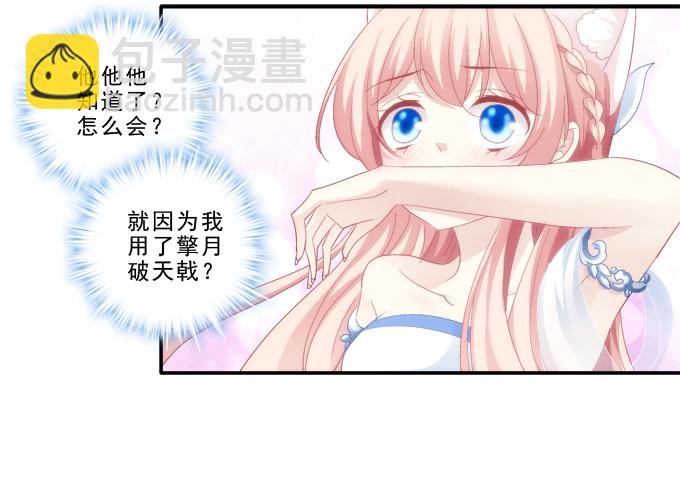 身份曝光？-第56话
