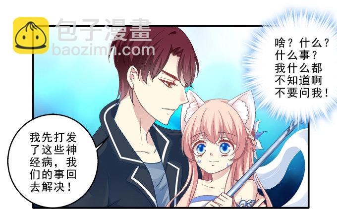 身份曝光？-第56话