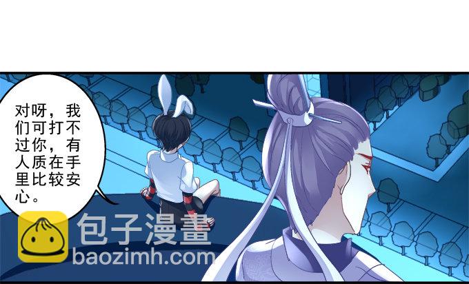 身份曝光？-第56话