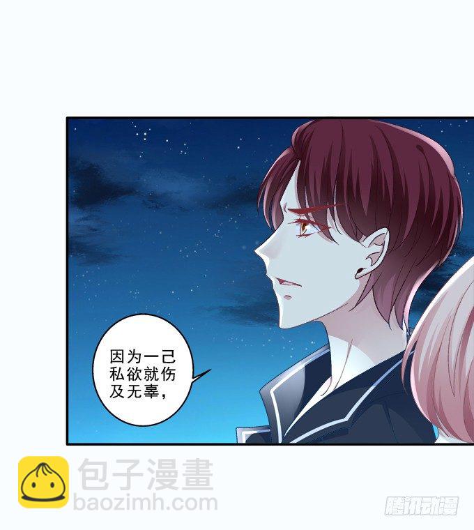 身份曝光？-第56话
