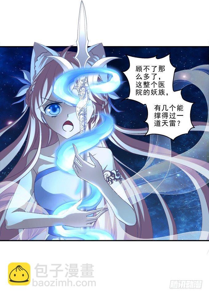 身份曝光？-第56话