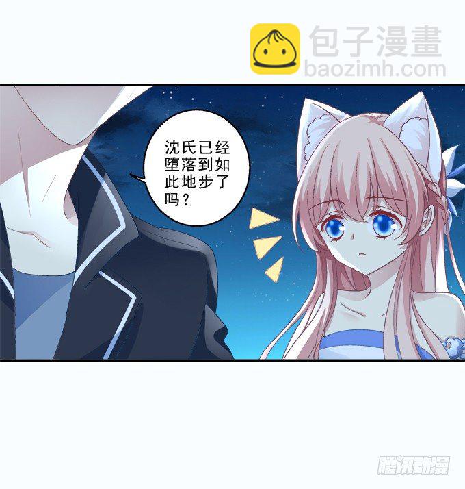 身份曝光？-第56话