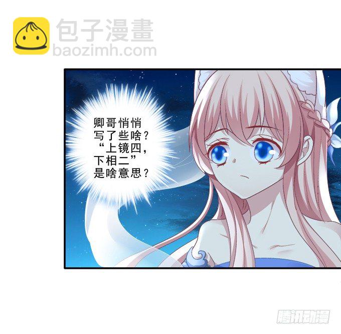 身份曝光？-第56话
