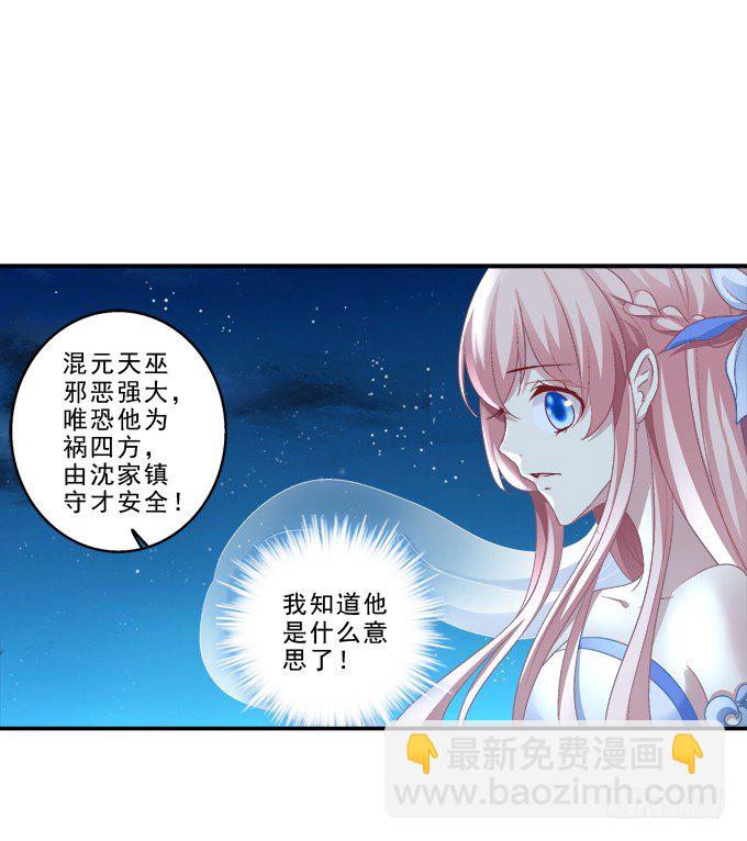 身份曝光？-第56话