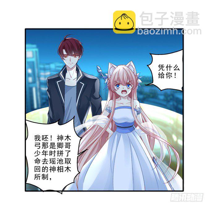 身份曝光？-第56话