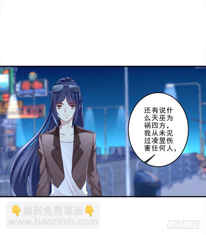 身份曝光？-第56话