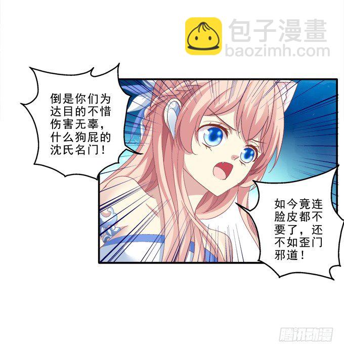 身份曝光？-第56话