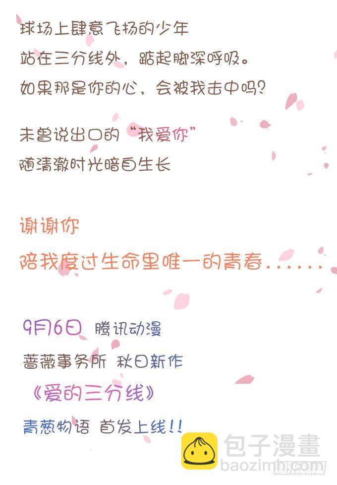 身份曝光？-第56话