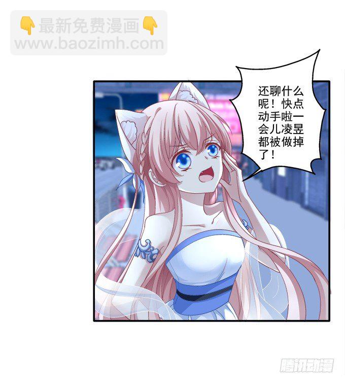 拯救凌昱？-第58话