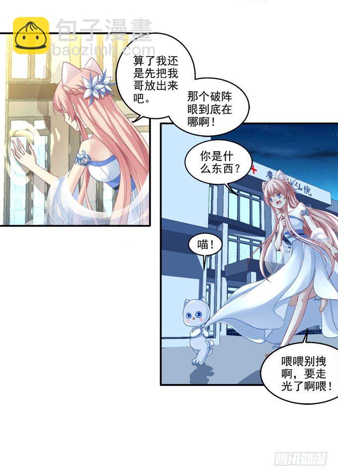 拯救凌昱？-第58话