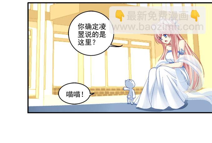拯救凌昱？-第58话
