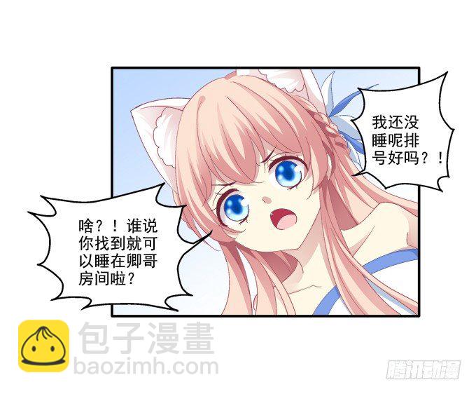 拯救凌昱？-第58话