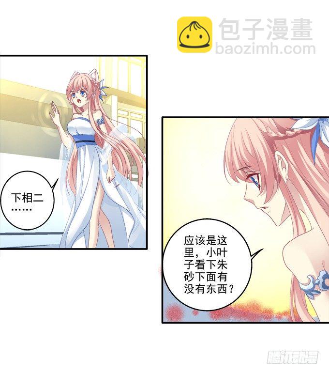 拯救凌昱？-第58话