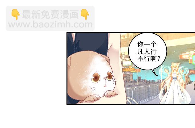 拯救凌昱？-第58话