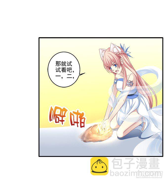 拯救凌昱？-第58话