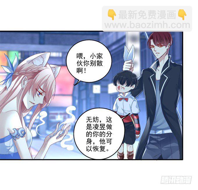 拯救凌昱？-第58话