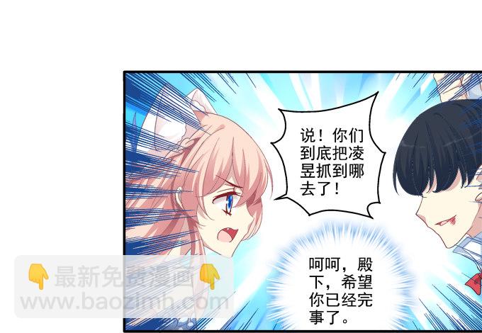 拯救凌昱？-第58话