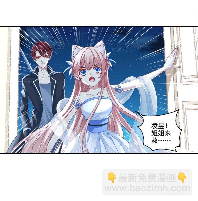 拯救凌昱？-第58话