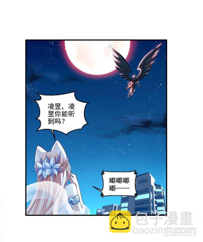 拯救凌昱？-第58话