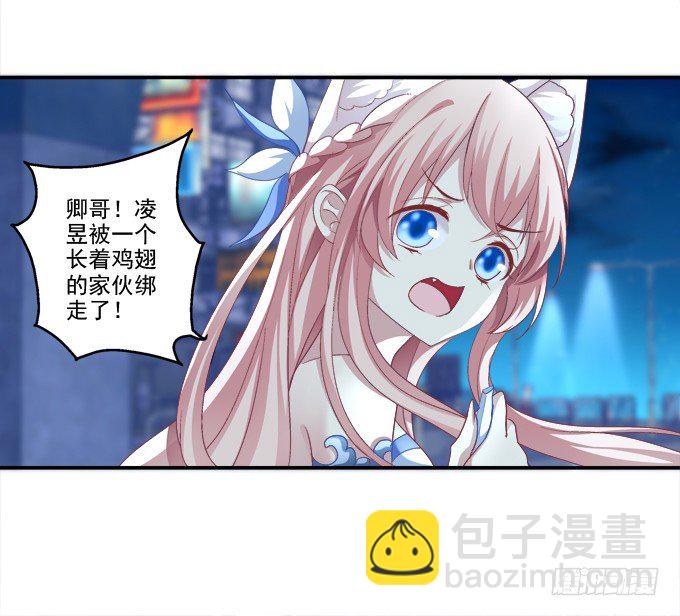 拯救凌昱？-第58话