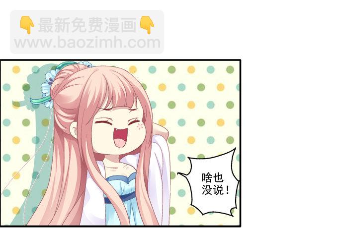 漏液出逃-第64话