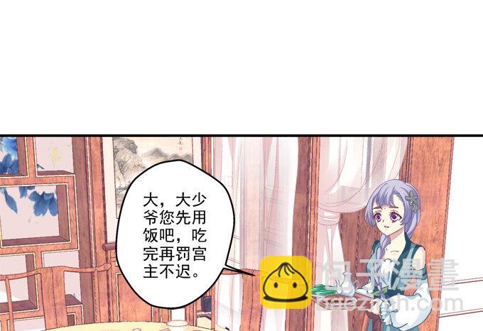 漏液出逃-第64话