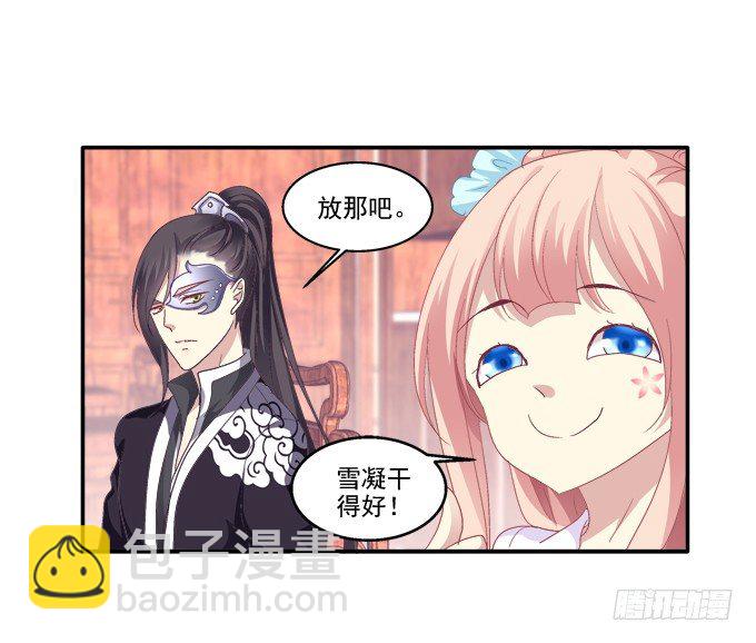 漏液出逃-第64话