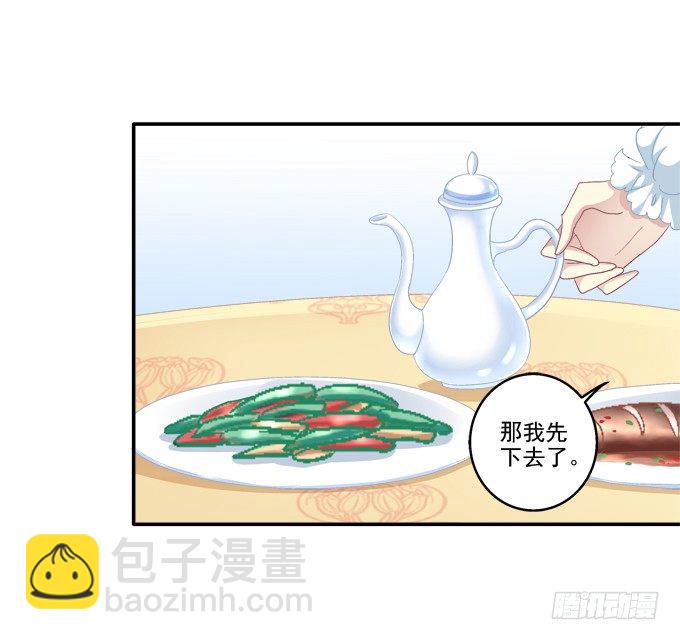 漏液出逃-第64话
