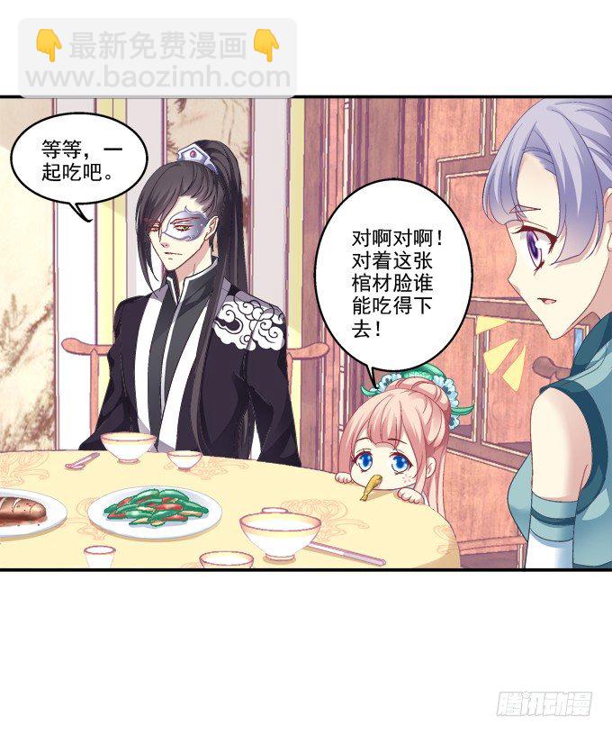 漏液出逃-第64话