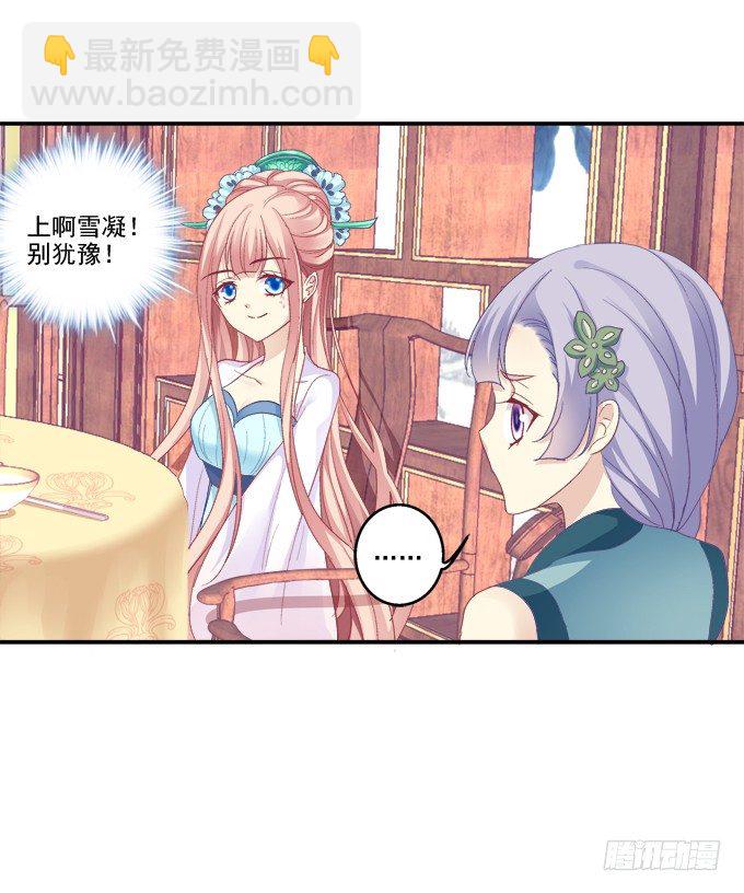 漏液出逃-第64话