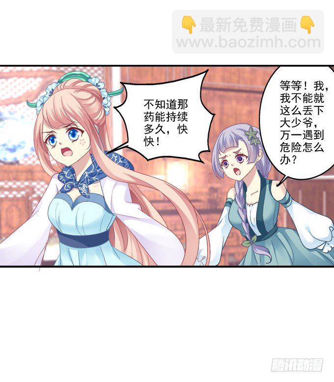 漏液出逃-第64话
