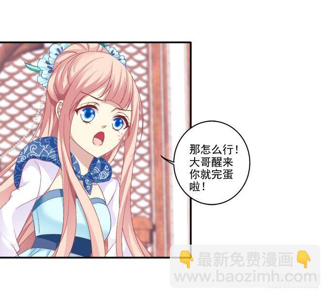 漏液出逃-第64话