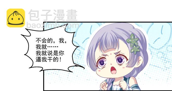 漏液出逃-第64话