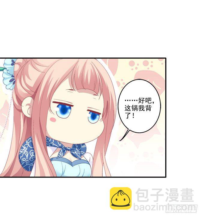 漏液出逃-第64话