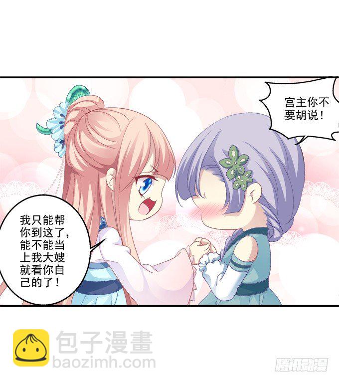 漏液出逃-第64话