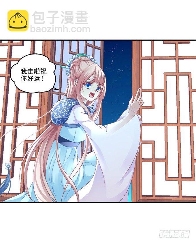 漏液出逃-第64话