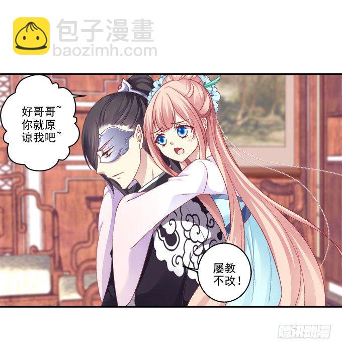 漏液出逃-第64话