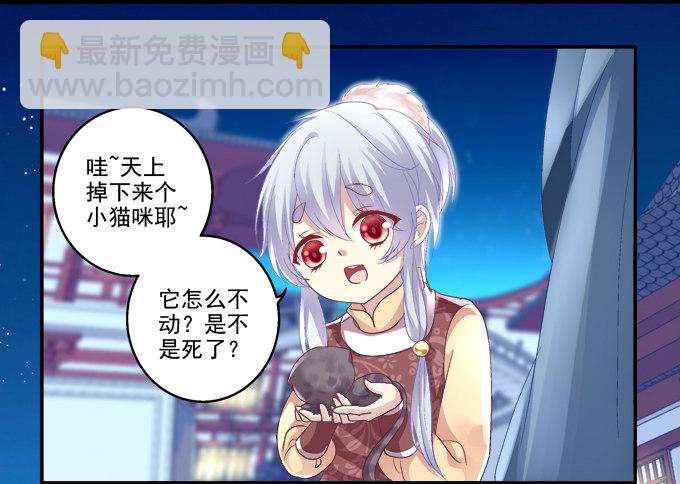 漏液出逃-第64话