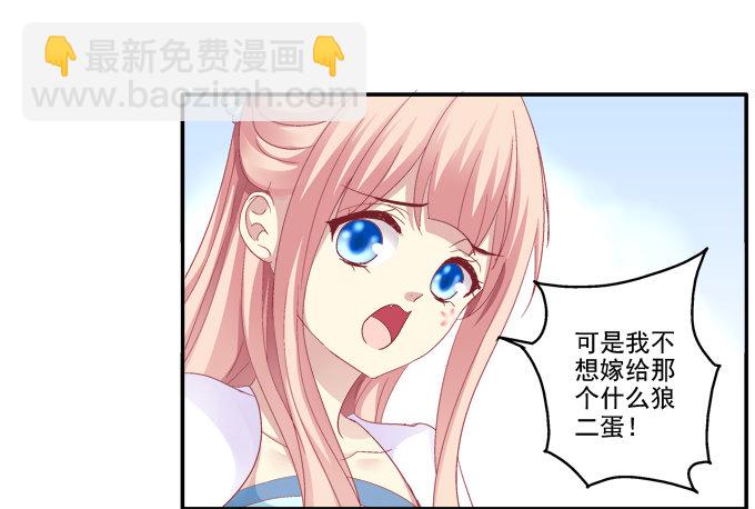 漏液出逃-第64话