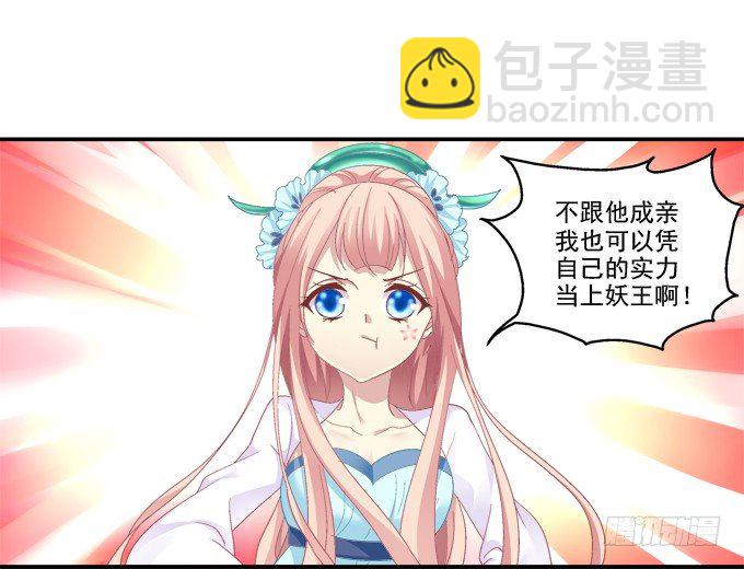 漏液出逃-第64话