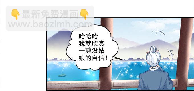 色诱旱魃(1/2)-第66话