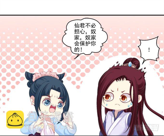 色诱旱魃(1/2)-第66话