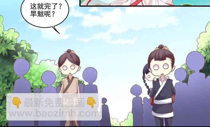 色诱旱魃(1/2)-第66话