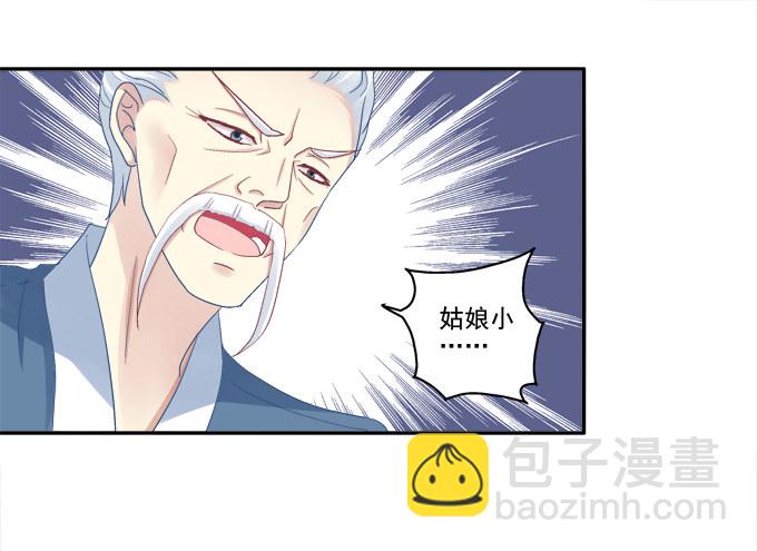 色诱旱魃(1/2)-第66话